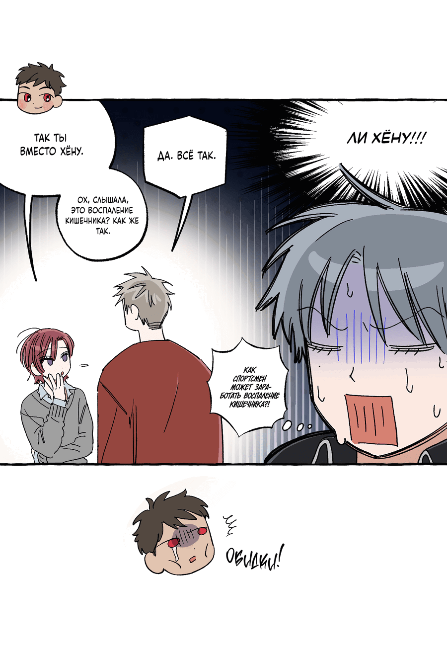 Манга Рандеву с невзаимностью - Глава 40 Страница 26