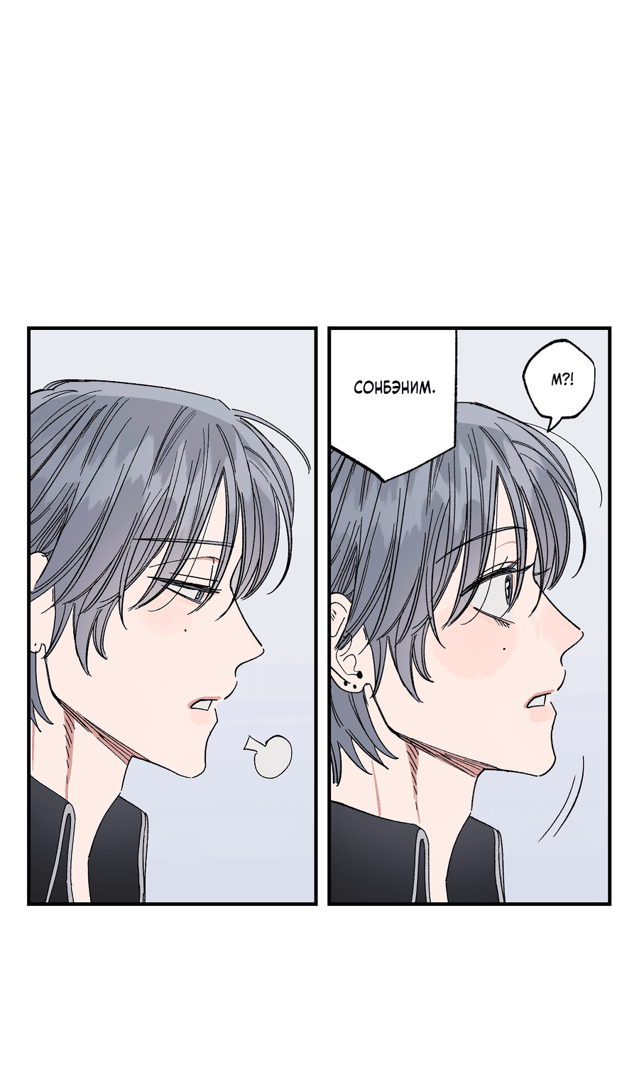 Манга Рандеву с невзаимностью - Глава 40 Страница 32