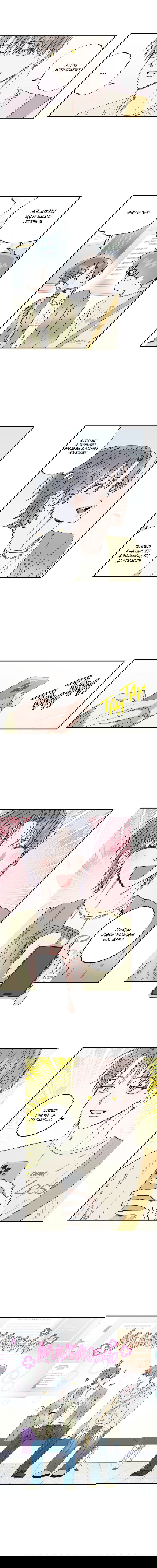 Манга Рандеву с невзаимностью - Глава 42 Страница 31