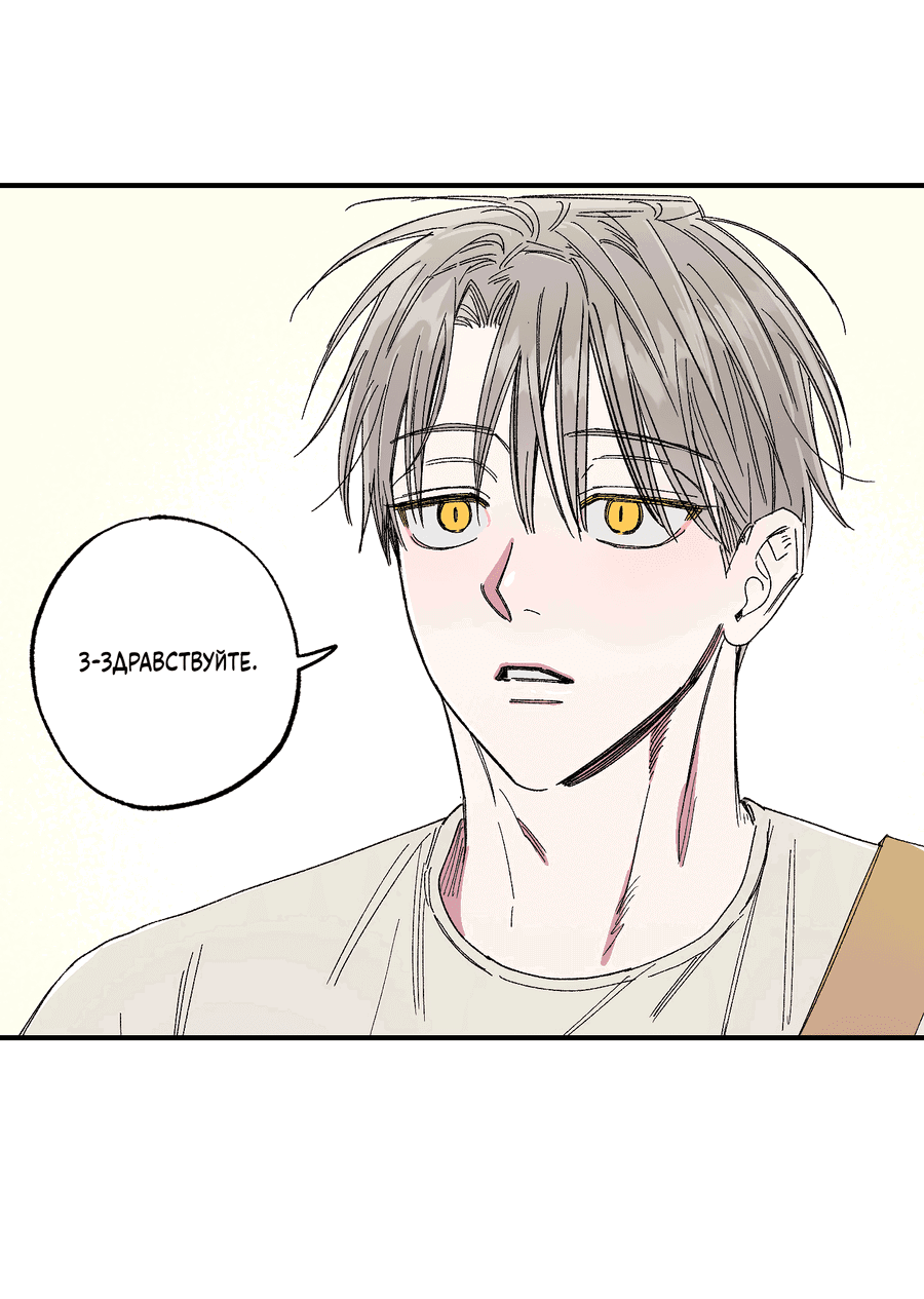 Манга Рандеву с невзаимностью - Глава 42 Страница 9