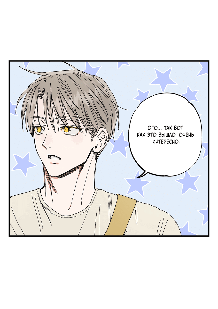 Манга Рандеву с невзаимностью - Глава 42 Страница 28