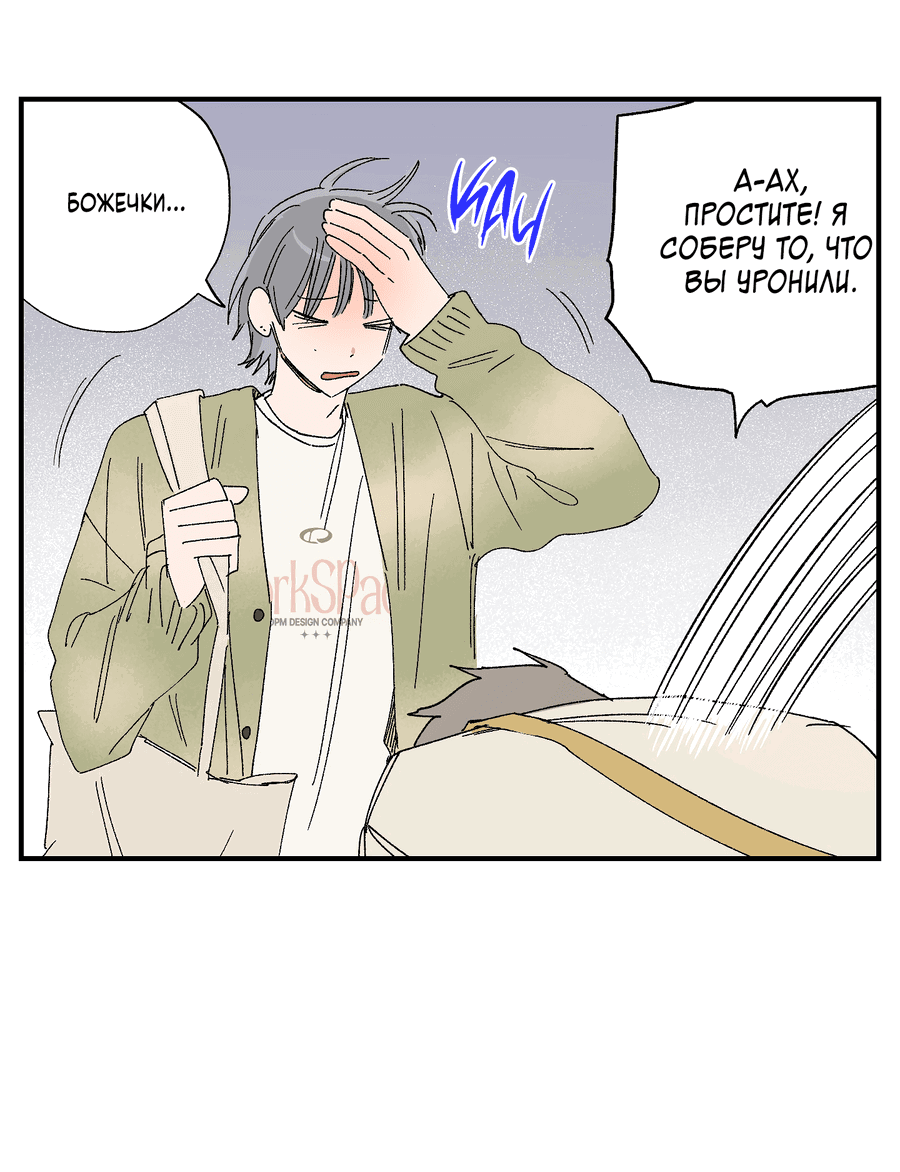 Манга Рандеву с невзаимностью - Глава 42 Страница 7