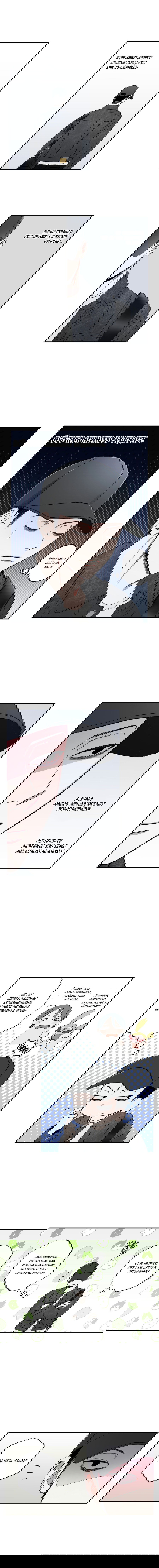 Манга Рандеву с невзаимностью - Глава 42 Страница 33