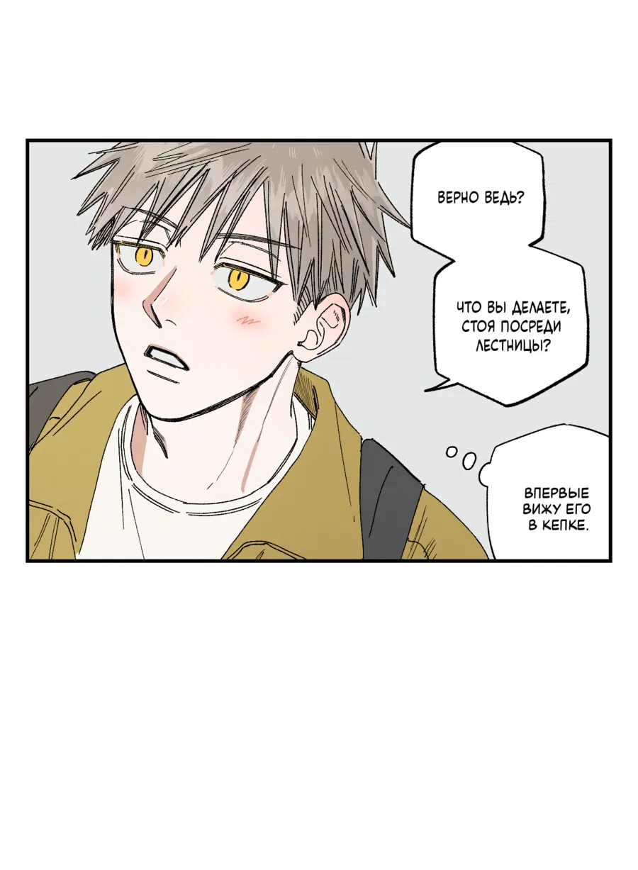 Манга Рандеву с невзаимностью - Глава 42 Страница 35