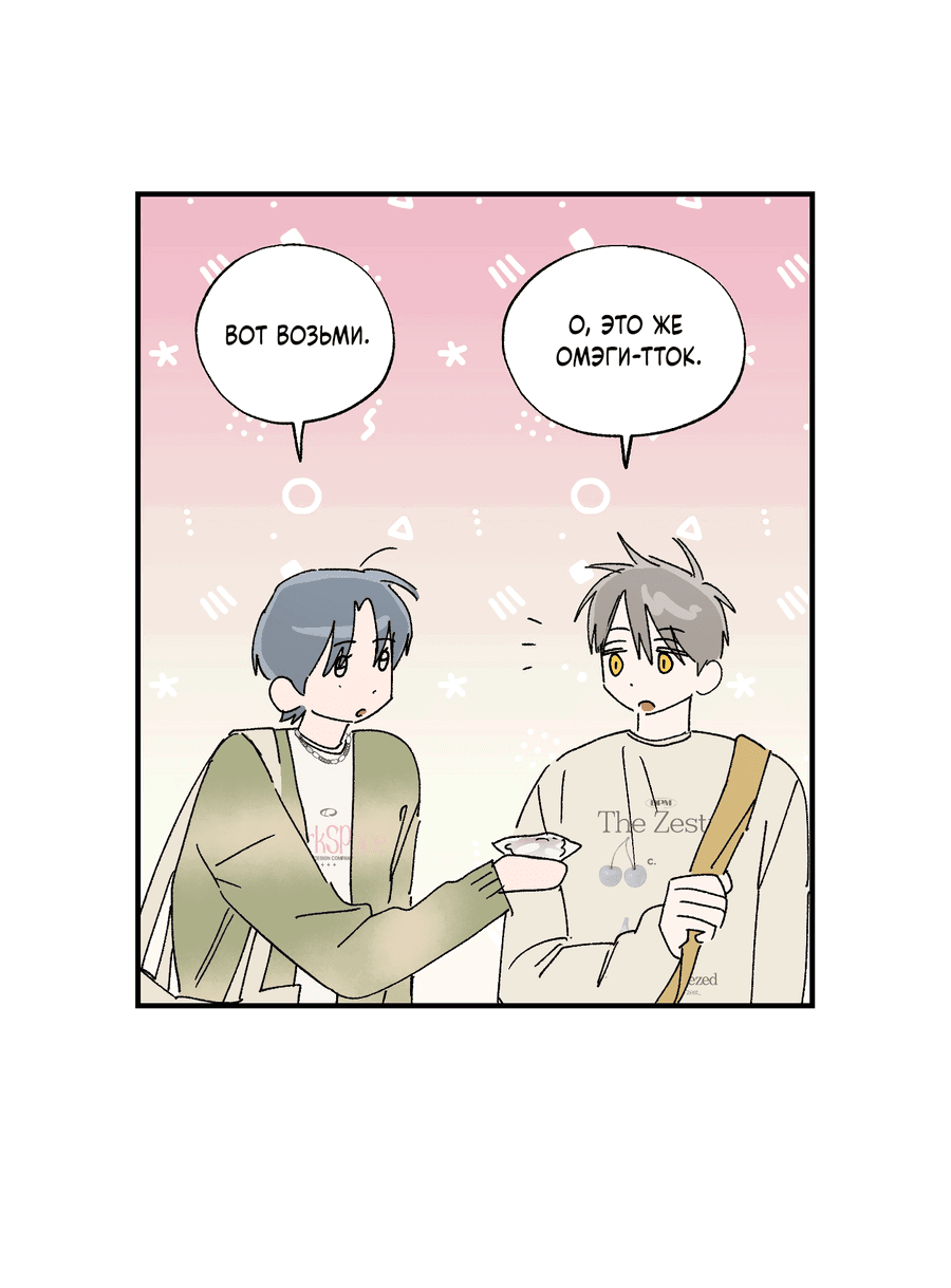 Манга Рандеву с невзаимностью - Глава 42 Страница 16