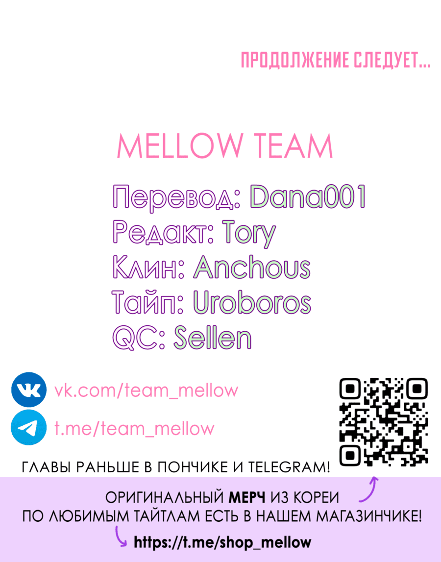 Манга Рандеву с невзаимностью - Глава 42 Страница 40