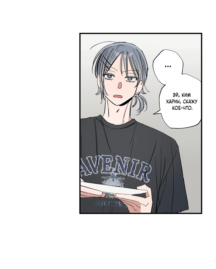 Манга Рандеву с невзаимностью - Глава 44 Страница 19