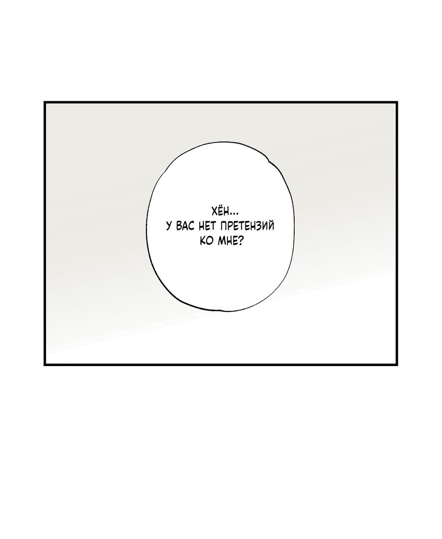 Манга Рандеву с невзаимностью - Глава 44 Страница 47