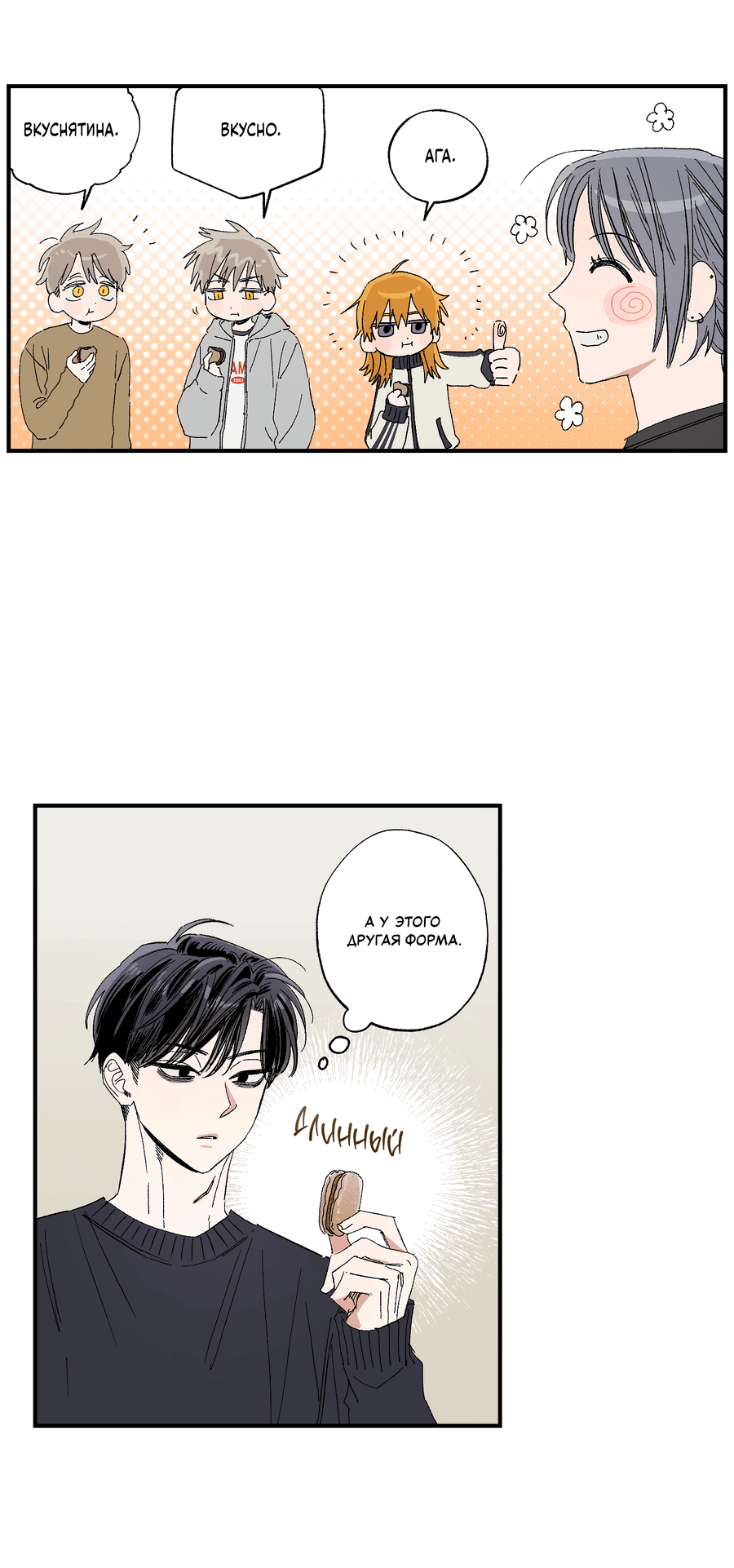 Манга Рандеву с невзаимностью - Глава 44 Страница 13