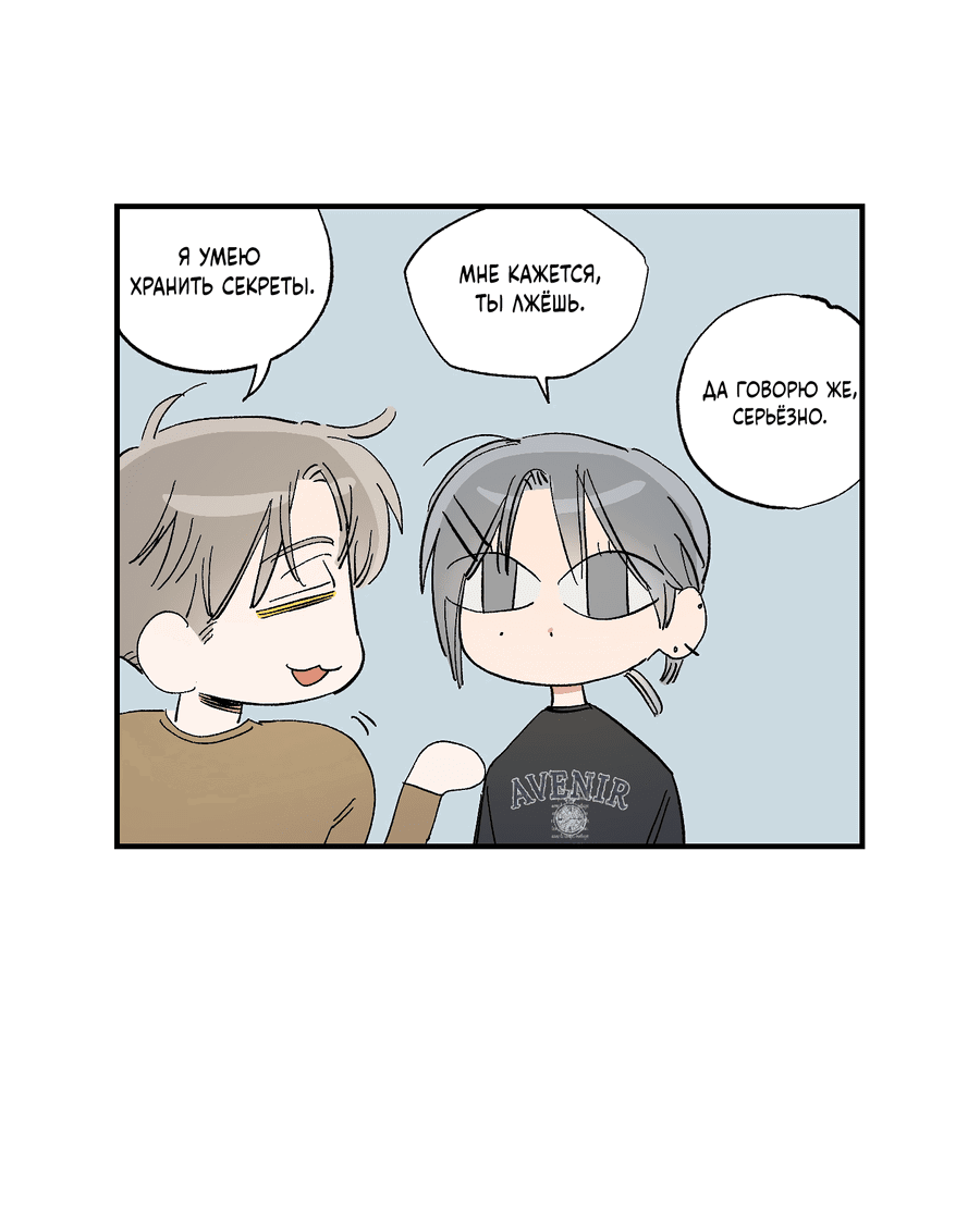 Манга Рандеву с невзаимностью - Глава 44 Страница 21