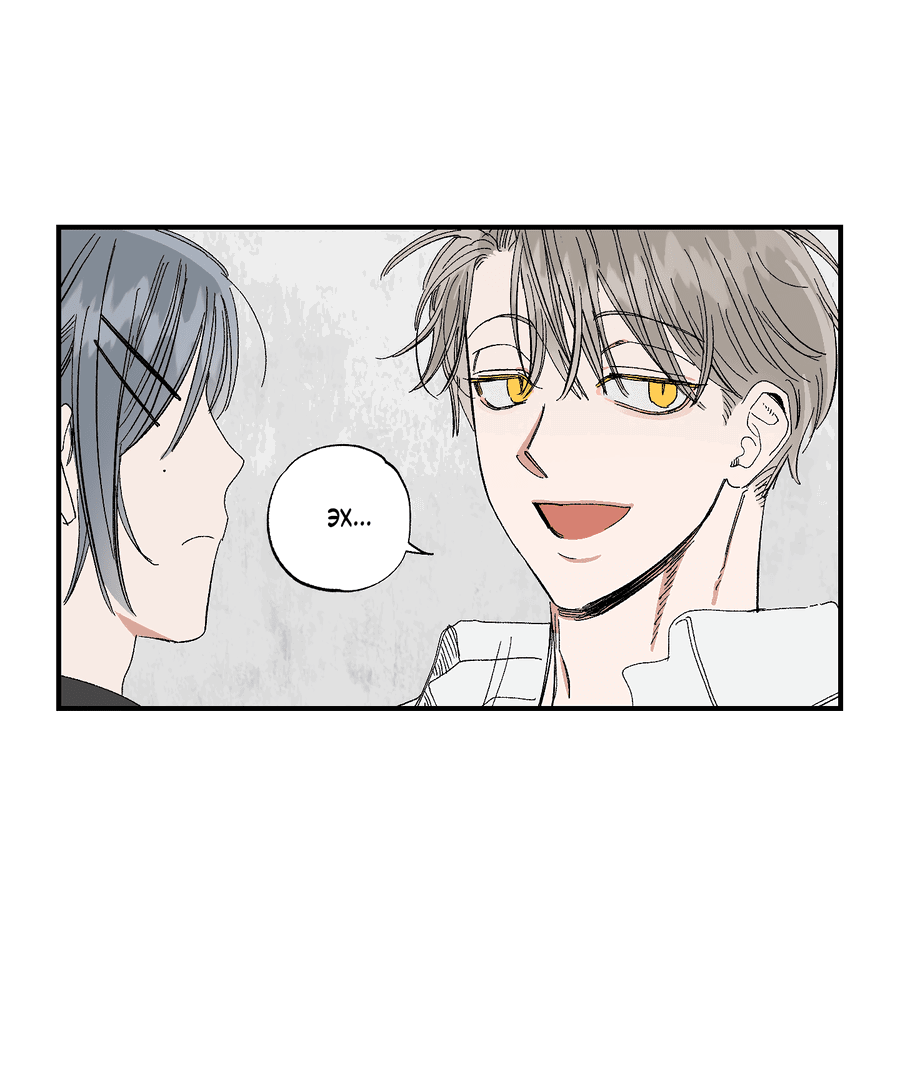 Манга Рандеву с невзаимностью - Глава 44 Страница 33