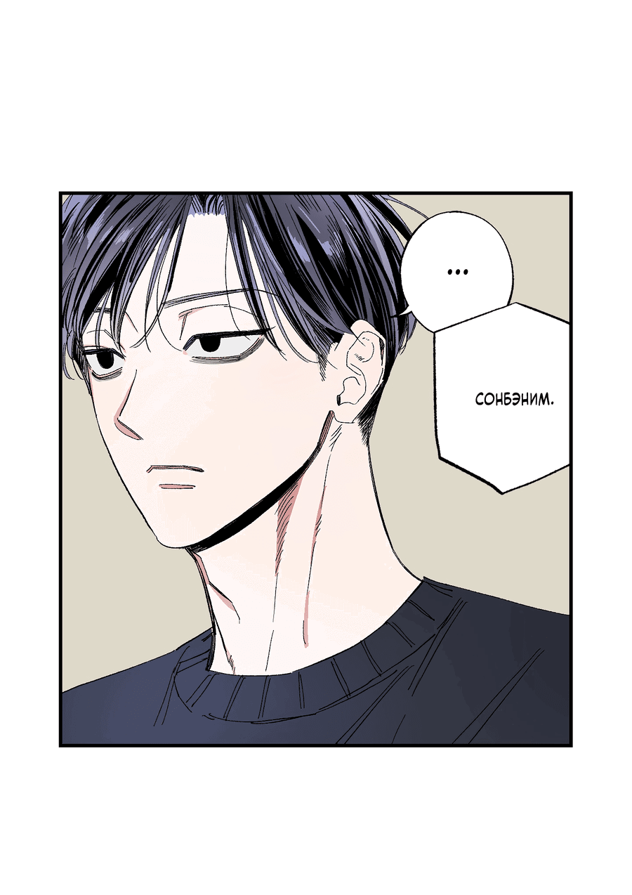 Манга Рандеву с невзаимностью - Глава 44 Страница 9