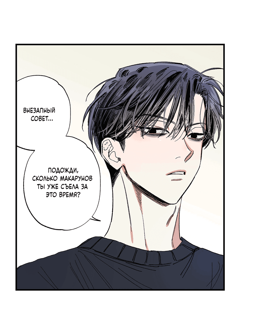 Манга Рандеву с невзаимностью - Глава 44 Страница 27