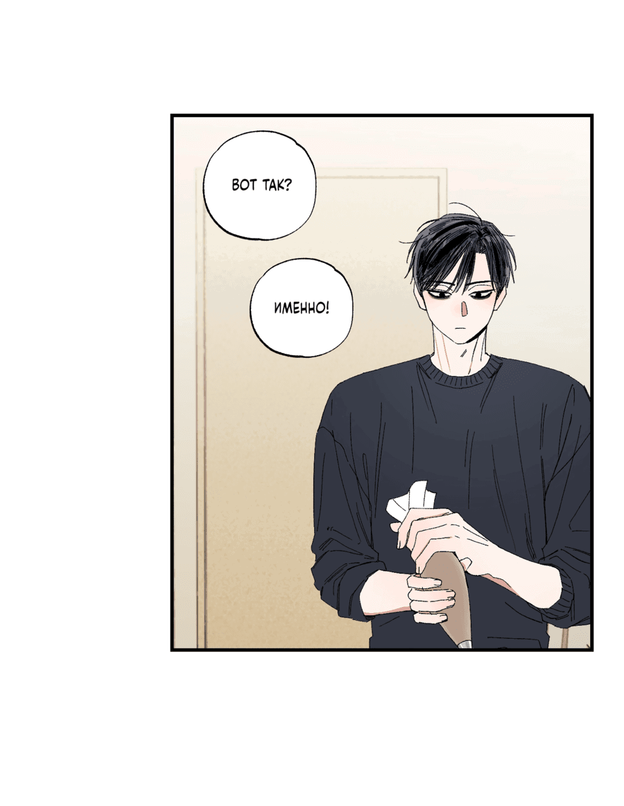 Манга Рандеву с невзаимностью - Глава 44 Страница 5