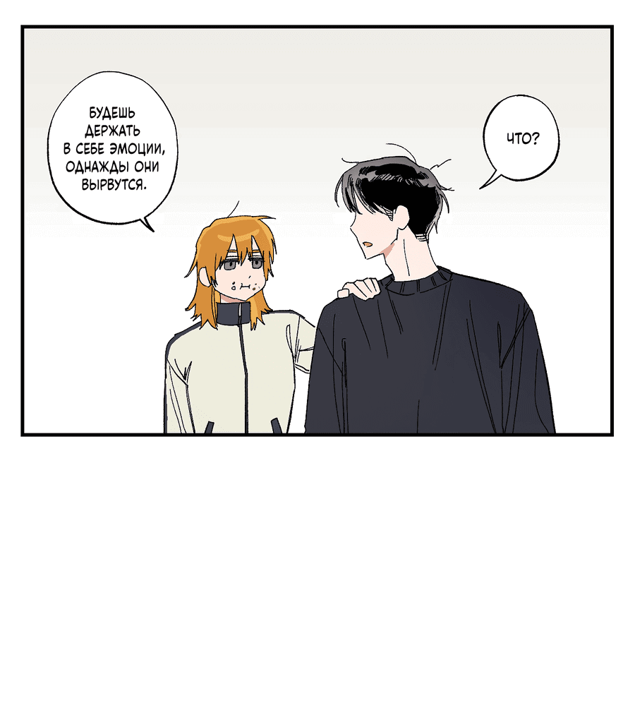 Манга Рандеву с невзаимностью - Глава 44 Страница 25