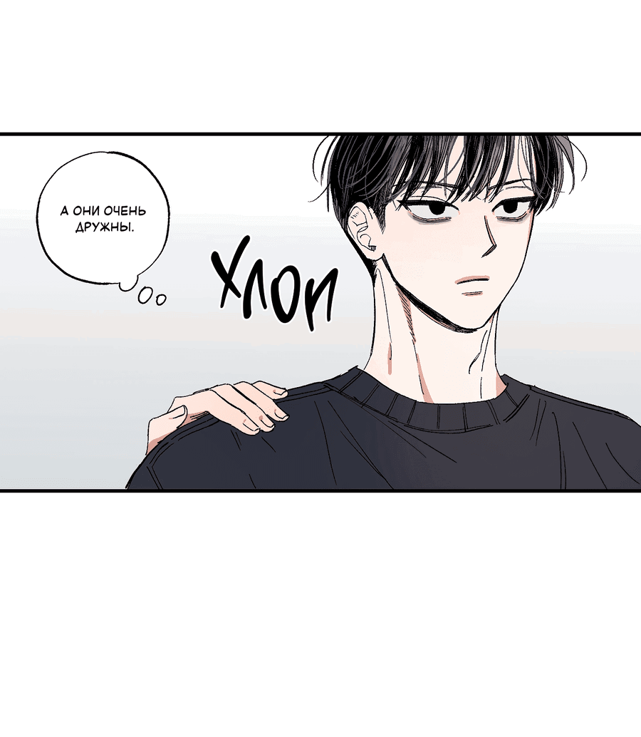 Манга Рандеву с невзаимностью - Глава 44 Страница 24