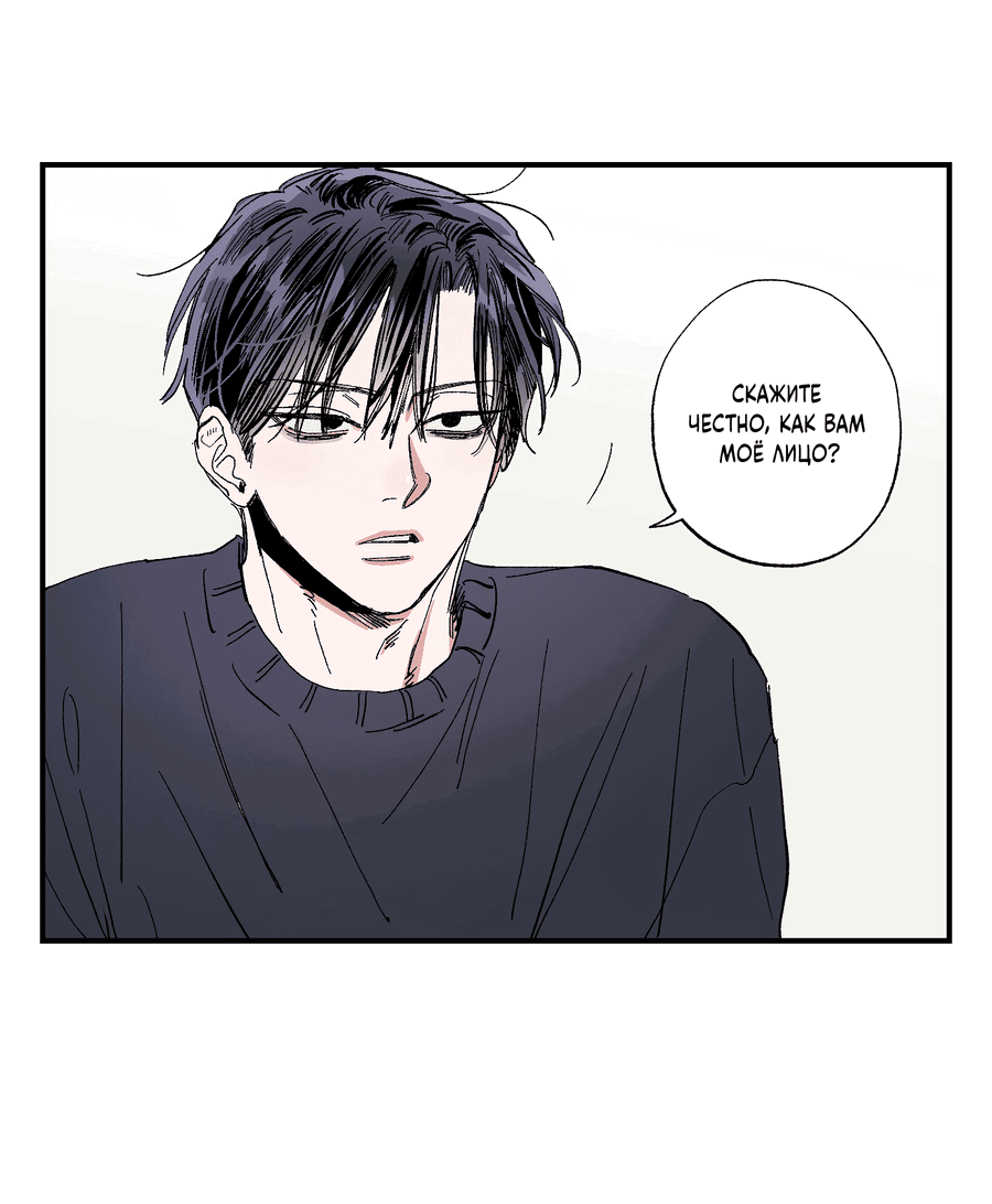Манга Рандеву с невзаимностью - Глава 44 Страница 52