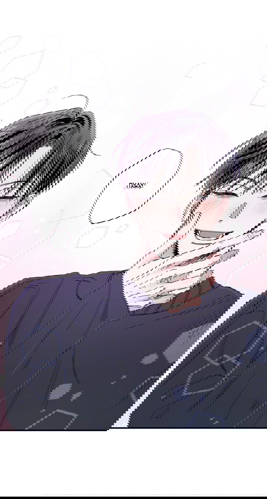 Манга Рандеву с невзаимностью - Глава 44 Страница 56