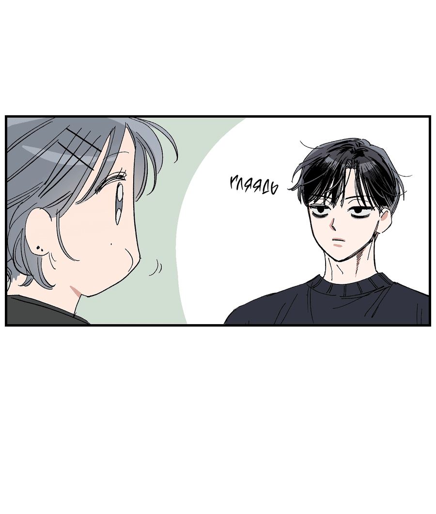 Манга Рандеву с невзаимностью - Глава 44 Страница 45