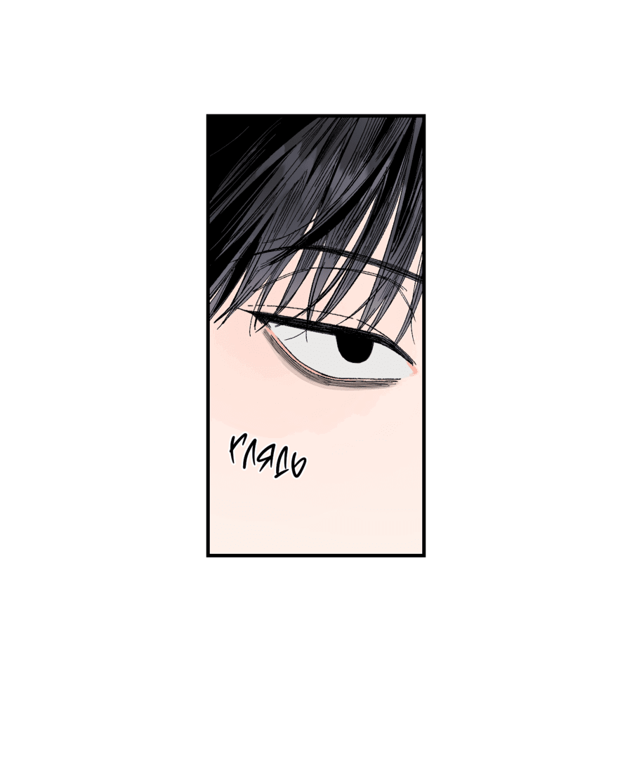 Манга Рандеву с невзаимностью - Глава 44 Страница 6