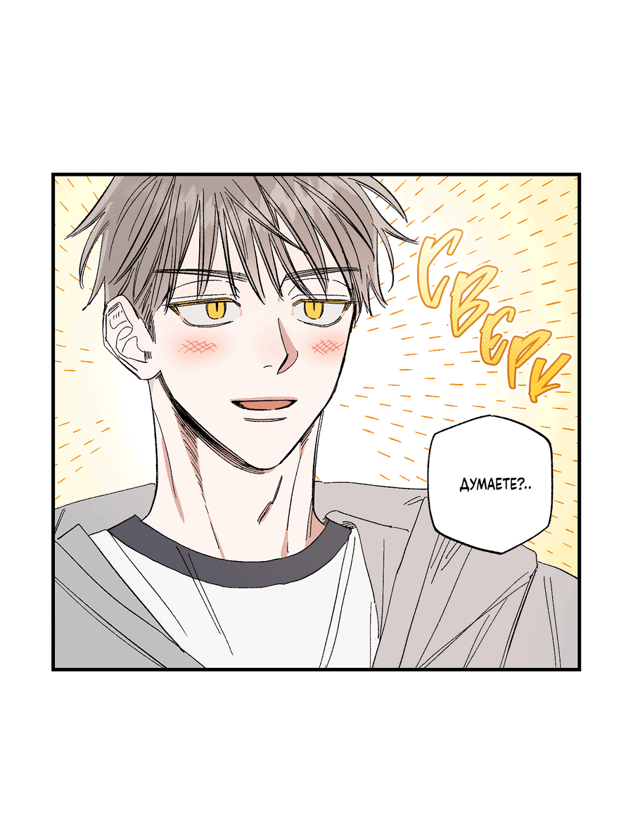 Манга Рандеву с невзаимностью - Глава 44 Страница 15