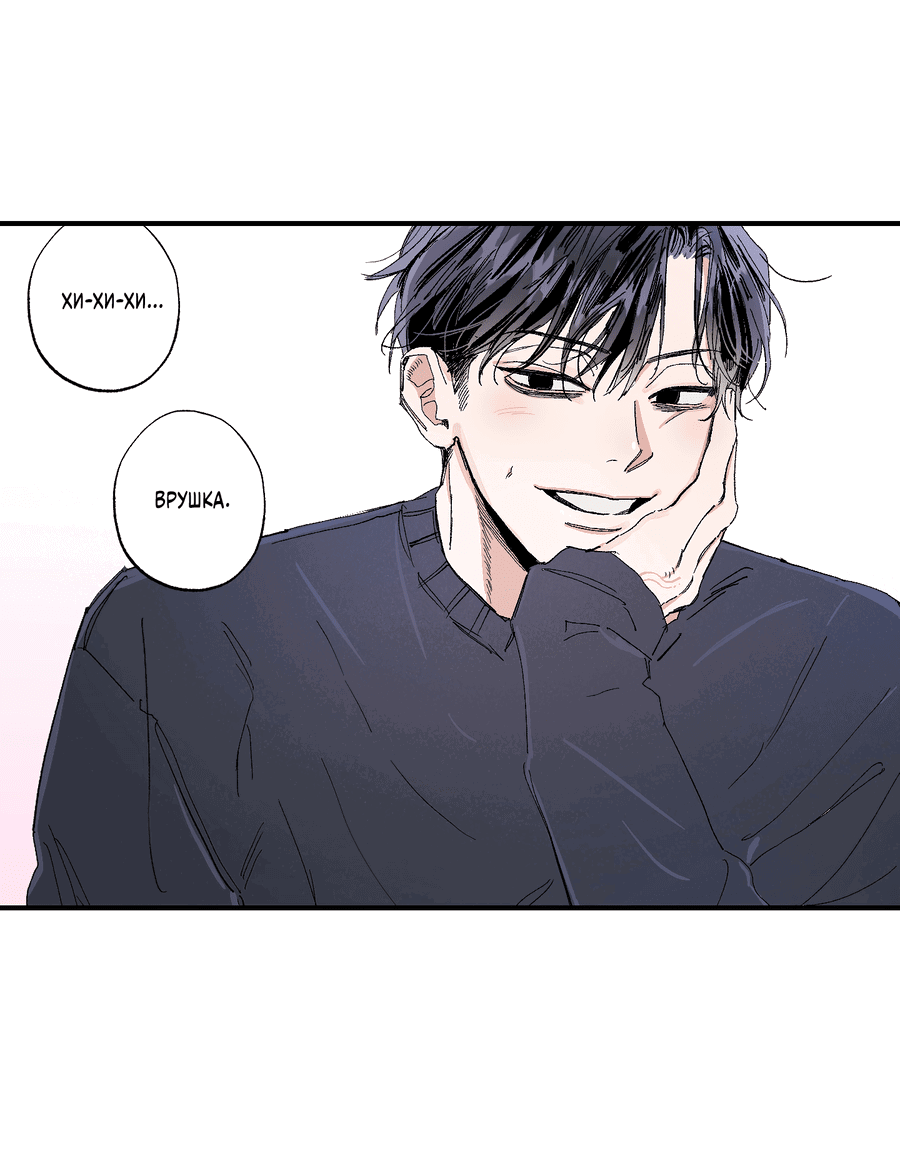 Манга Рандеву с невзаимностью - Глава 44 Страница 58