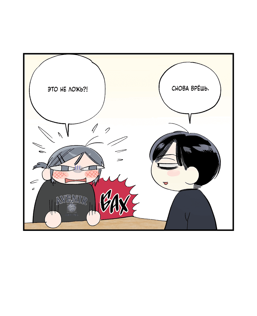 Манга Рандеву с невзаимностью - Глава 44 Страница 60