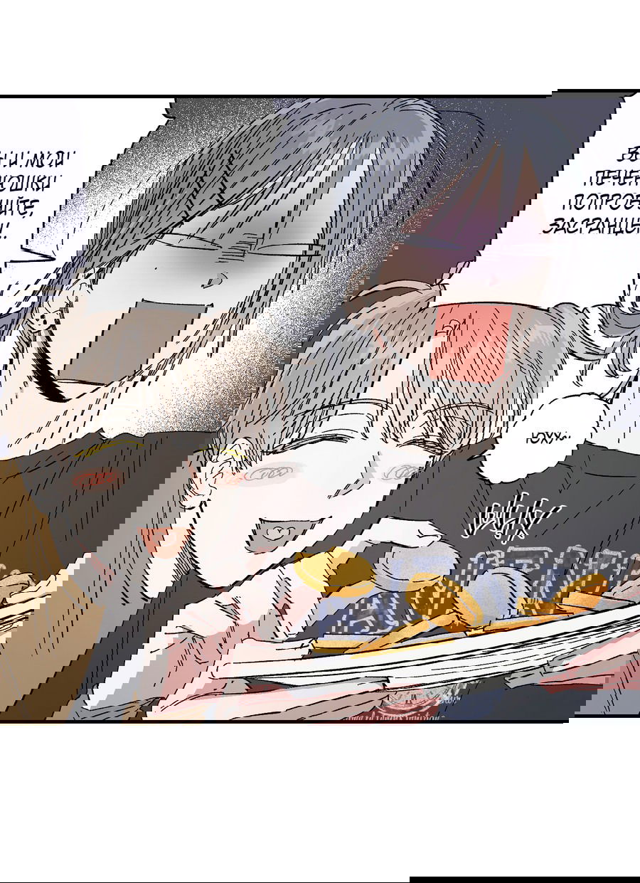 Манга Рандеву с невзаимностью - Глава 44 Страница 17