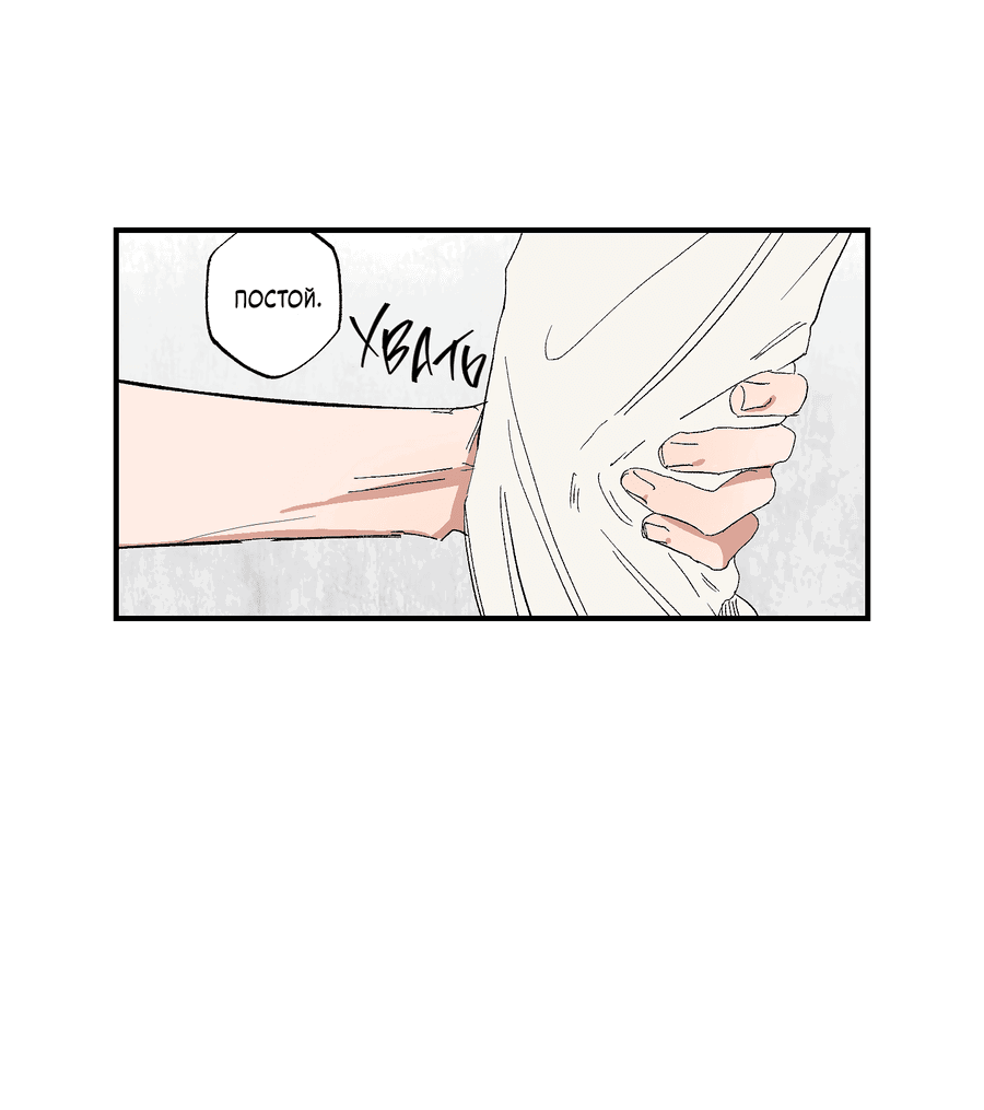 Манга Рандеву с невзаимностью - Глава 44 Страница 30