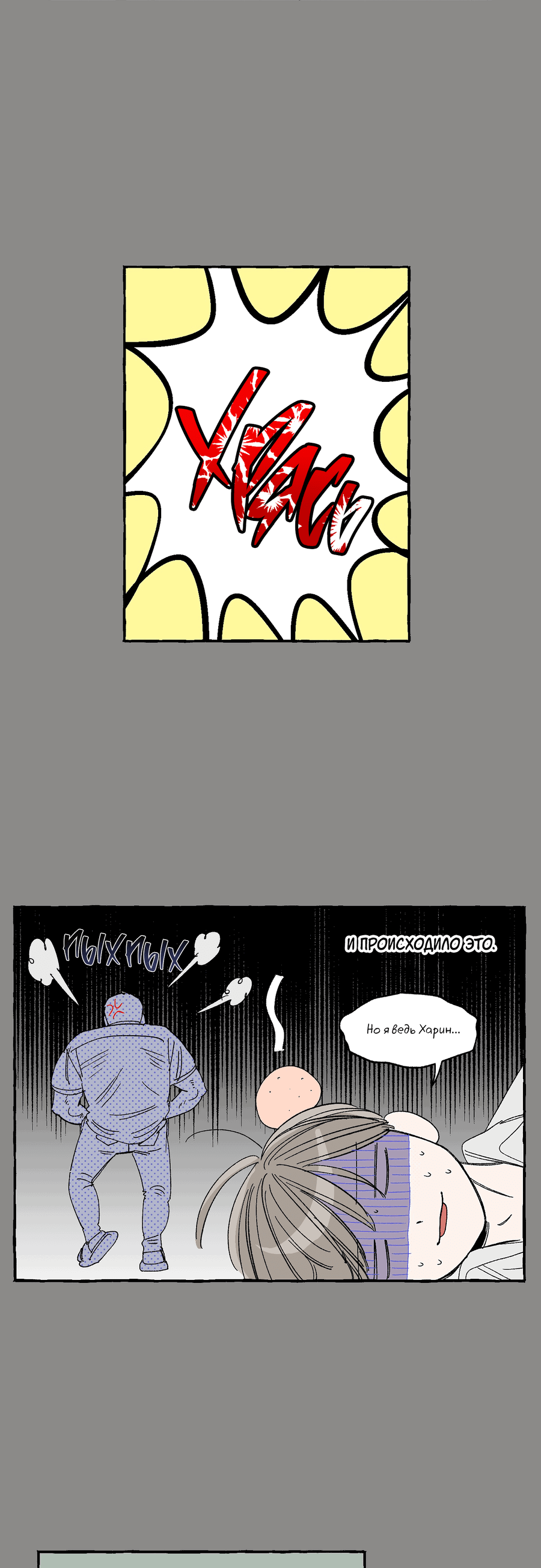 Манга Рандеву с невзаимностью - Глава 43 Страница 4