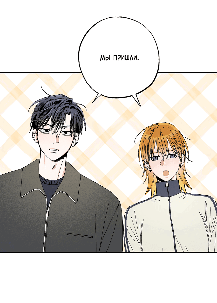 Манга Рандеву с невзаимностью - Глава 43 Страница 11