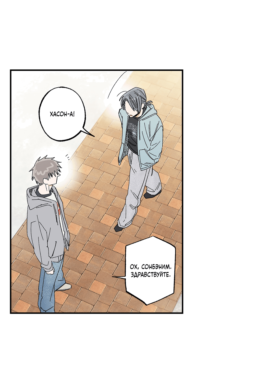 Манга Рандеву с невзаимностью - Глава 43 Страница 18
