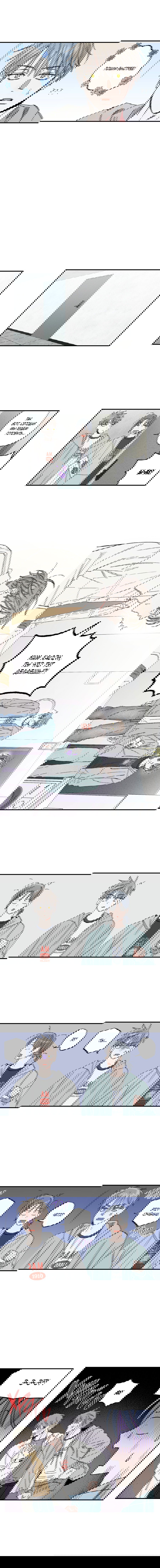 Манга Рандеву с невзаимностью - Глава 43 Страница 20