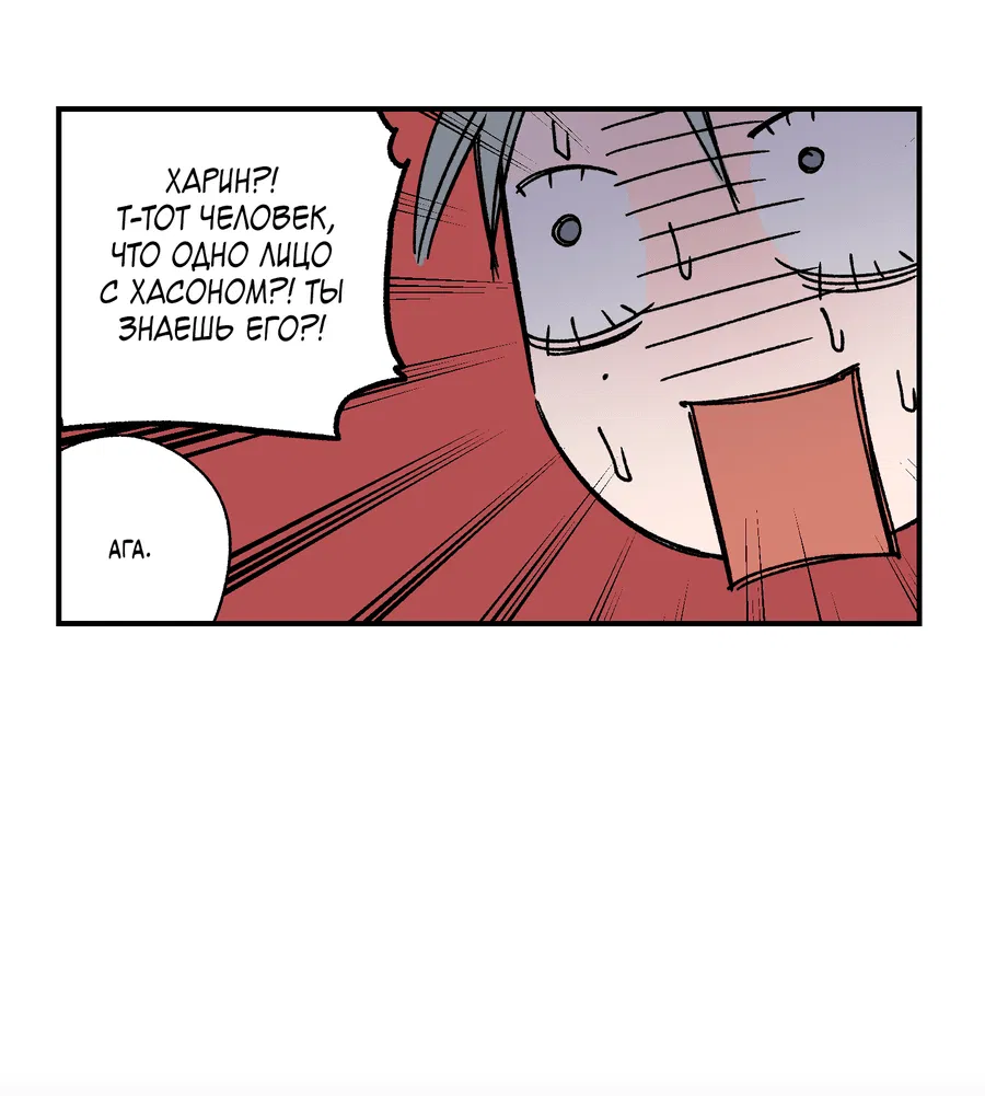 Манга Рандеву с невзаимностью - Глава 43 Страница 23