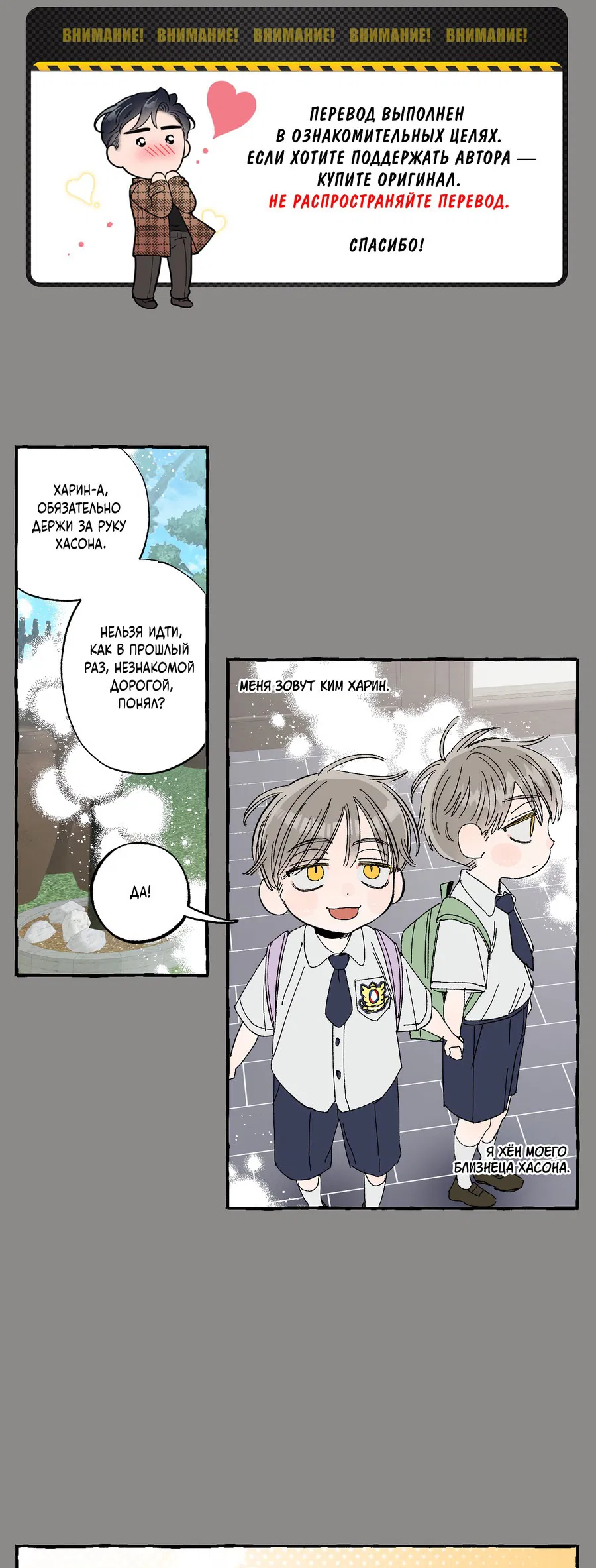 Манга Рандеву с невзаимностью - Глава 43 Страница 2