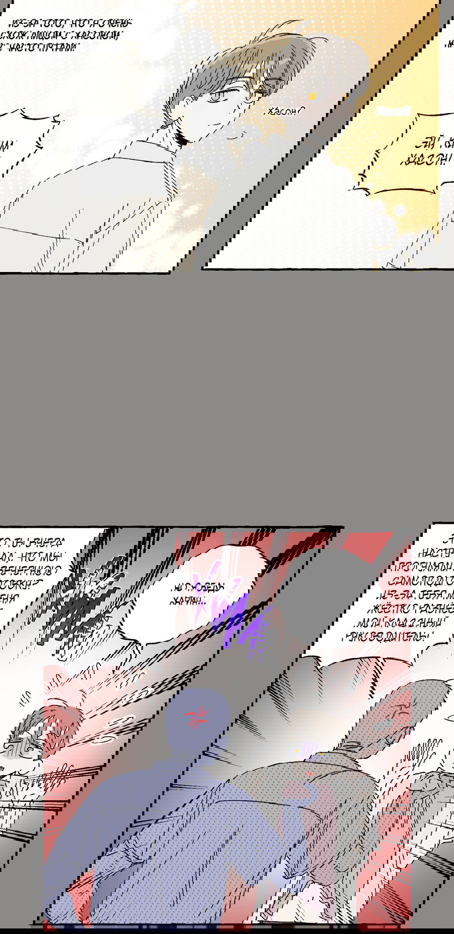 Манга Рандеву с невзаимностью - Глава 43 Страница 3