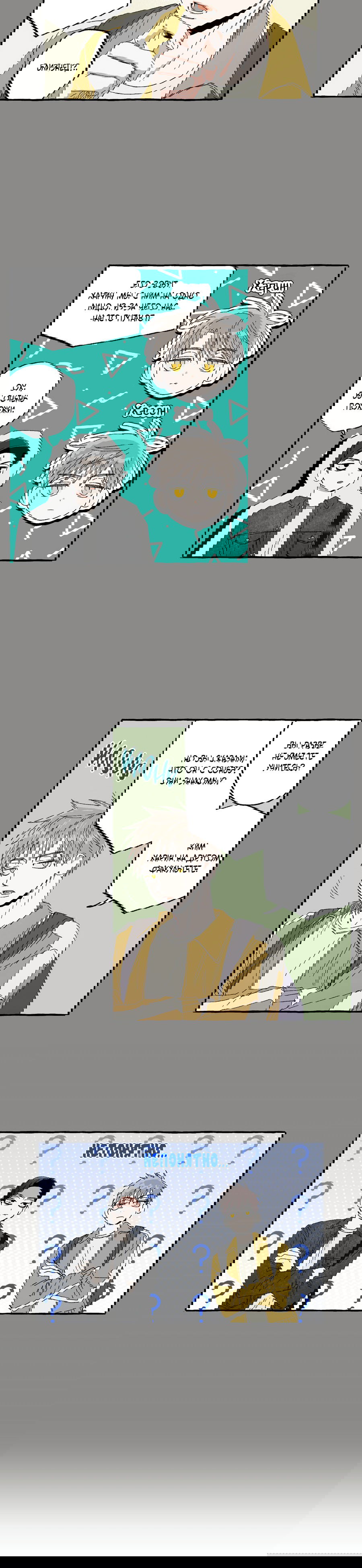 Манга Рандеву с невзаимностью - Глава 43 Страница 25