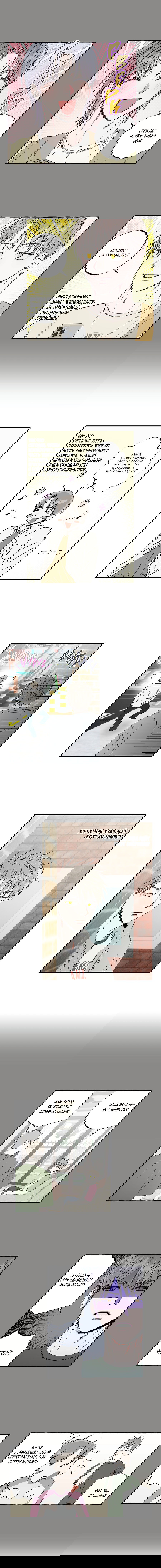 Манга Рандеву с невзаимностью - Глава 43 Страница 6