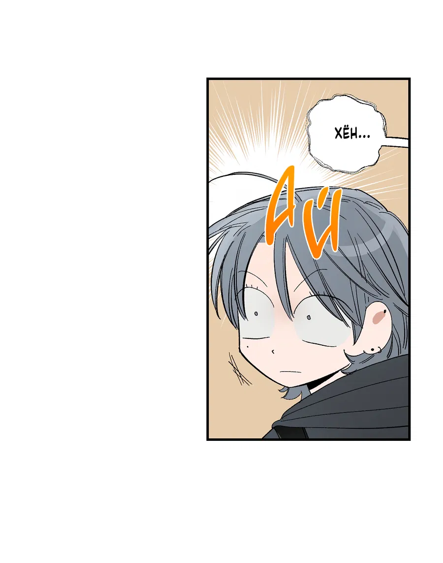 Манга Рандеву с невзаимностью - Глава 46 Страница 11