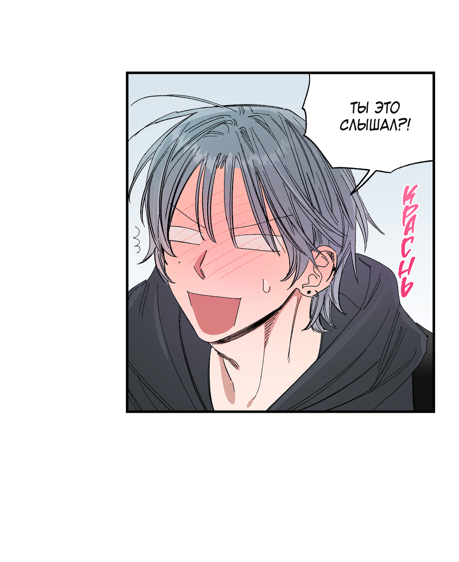 Манга Рандеву с невзаимностью - Глава 46 Страница 17