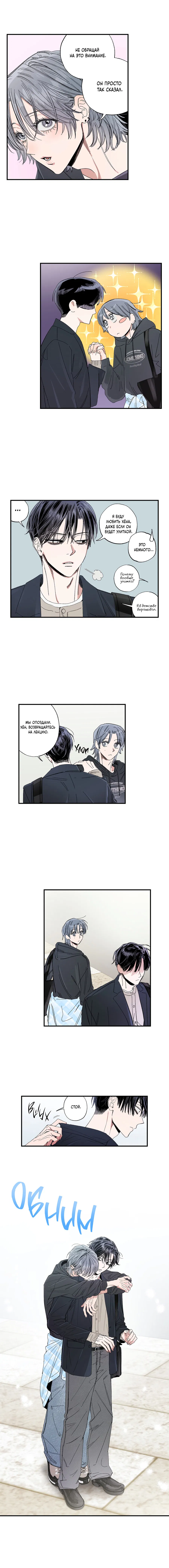 Манга Рандеву с невзаимностью - Глава 46 Страница 19