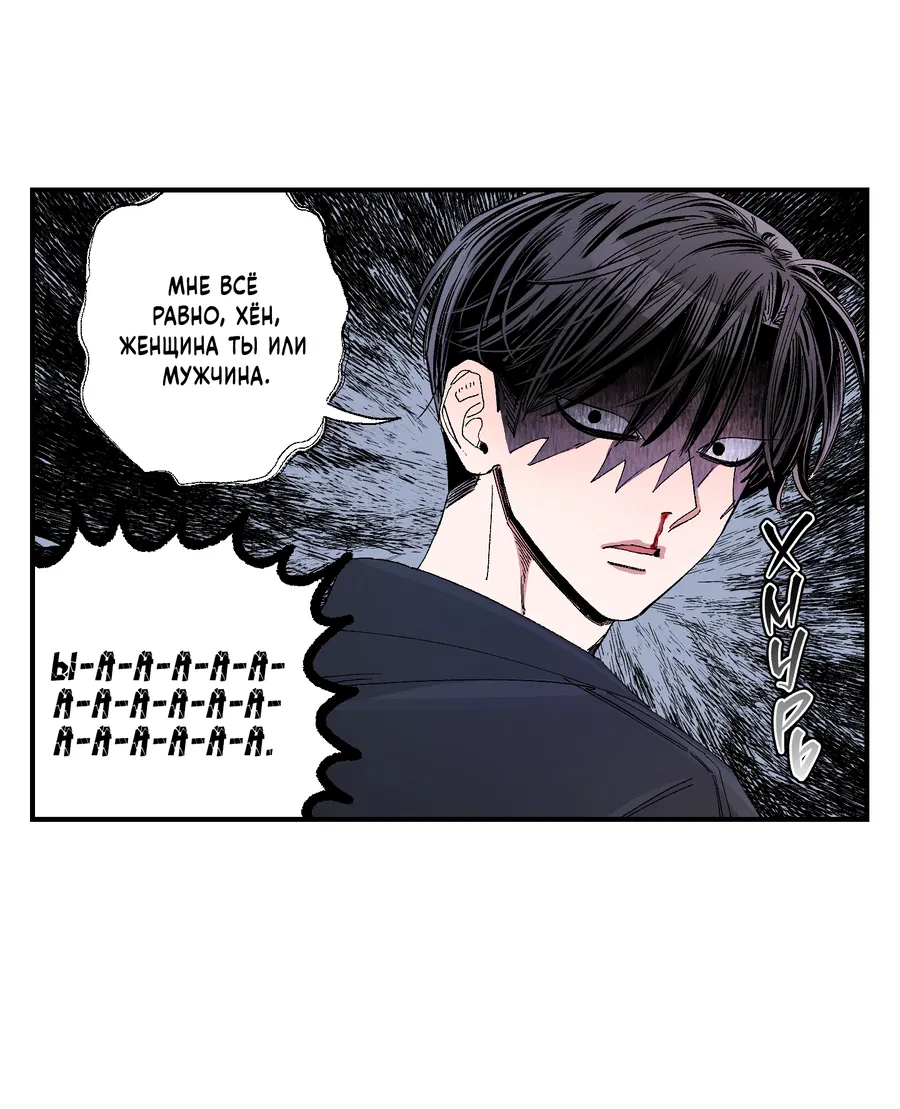Манга Рандеву с невзаимностью - Глава 46 Страница 14
