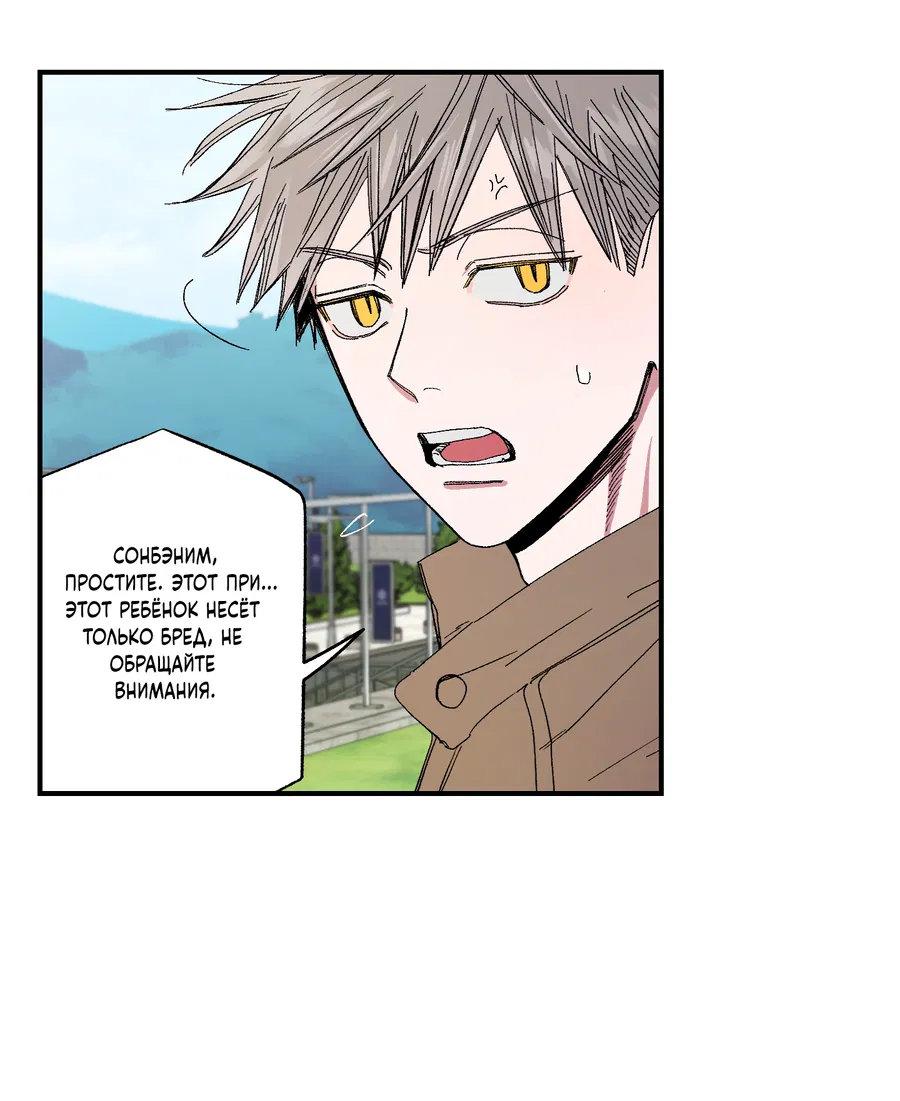 Манга Рандеву с невзаимностью - Глава 46 Страница 6