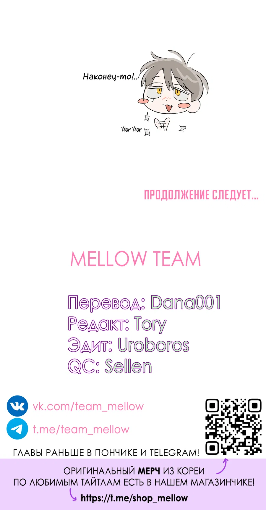 Манга Рандеву с невзаимностью - Глава 46 Страница 28