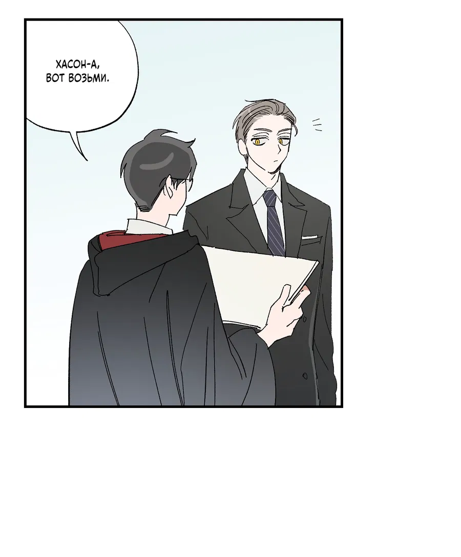 Манга Рандеву с невзаимностью - Глава 46 Страница 25