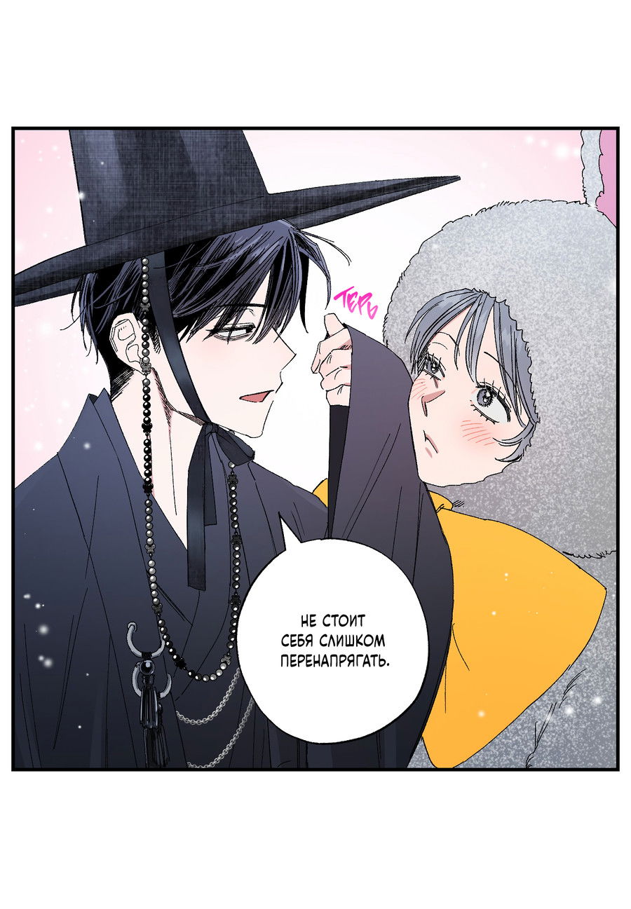 Манга Рандеву с невзаимностью - Глава 47 Страница 18