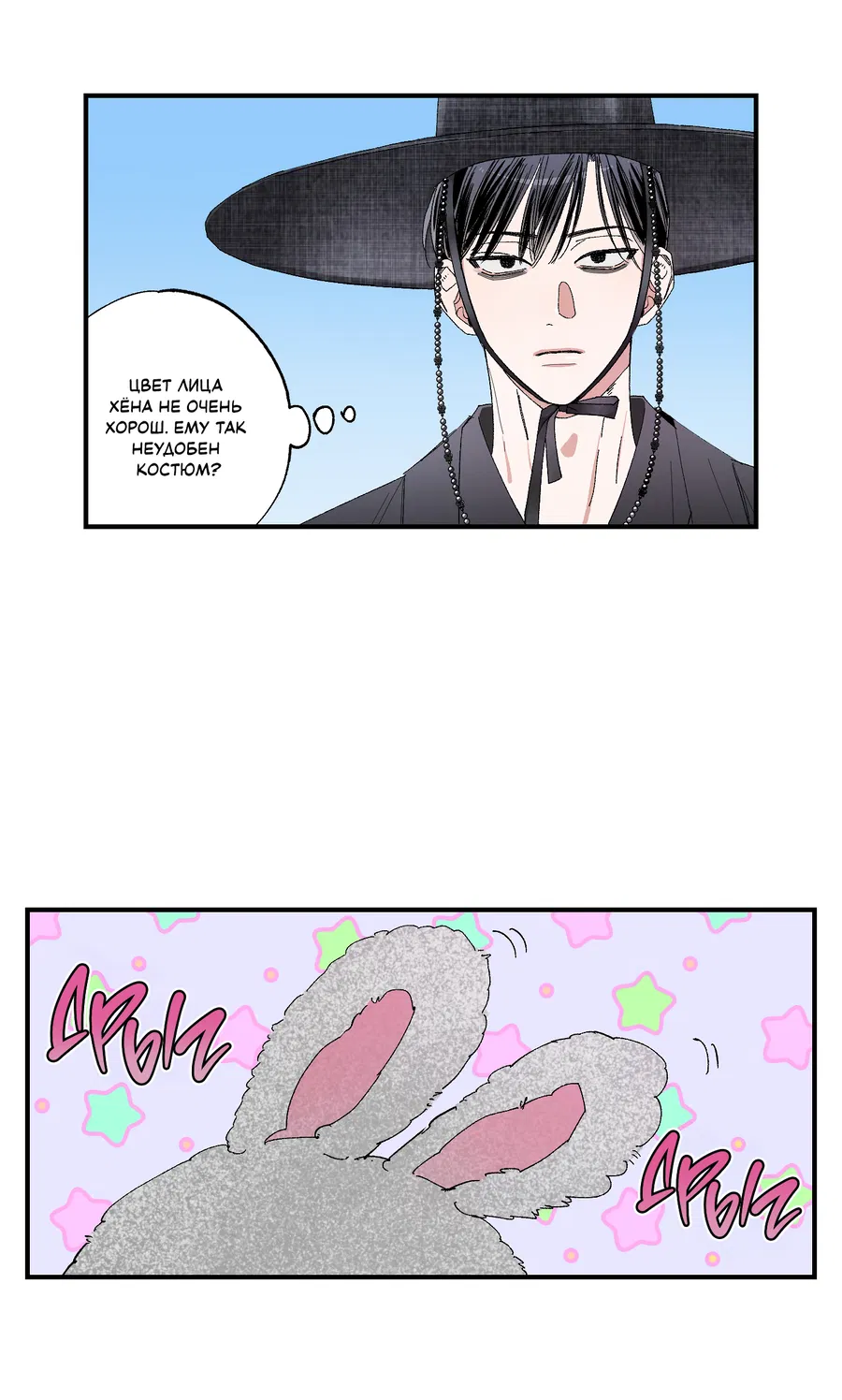 Манга Рандеву с невзаимностью - Глава 47 Страница 10