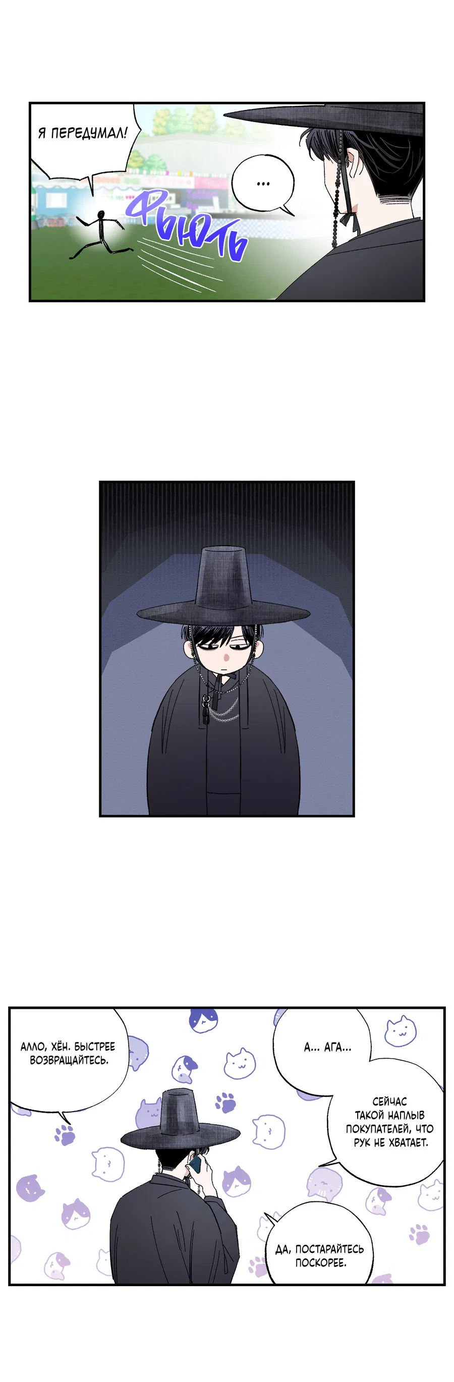 Манга Рандеву с невзаимностью - Глава 47 Страница 27