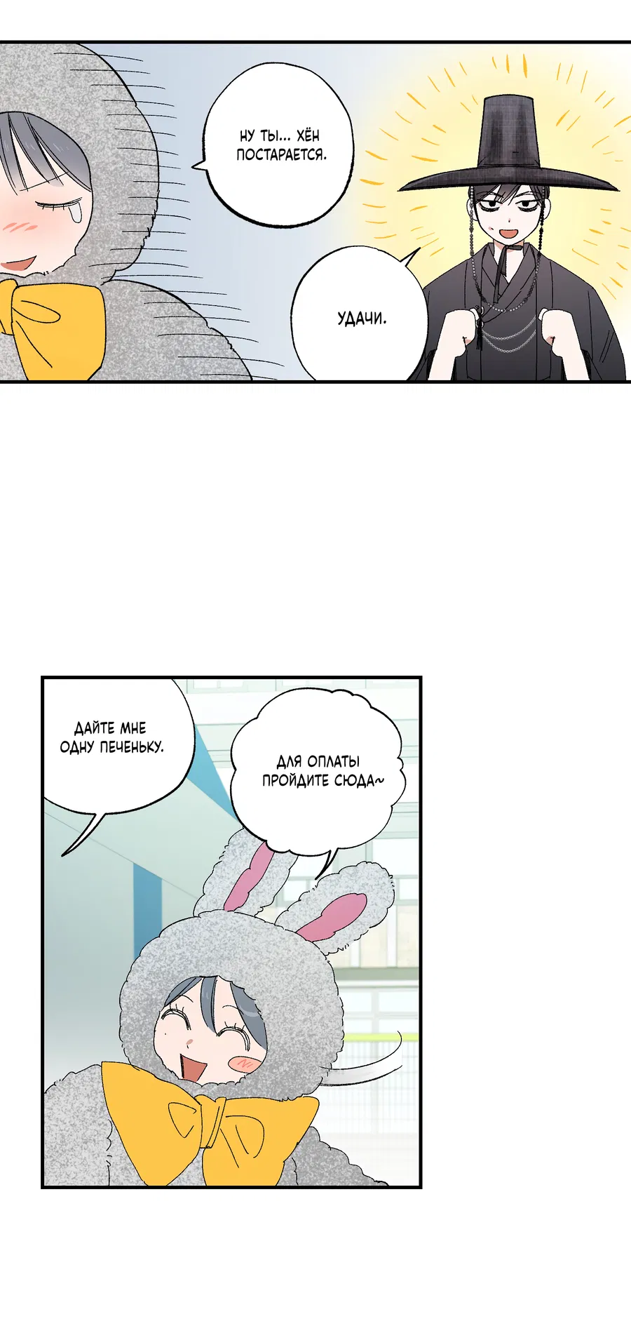 Манга Рандеву с невзаимностью - Глава 47 Страница 20