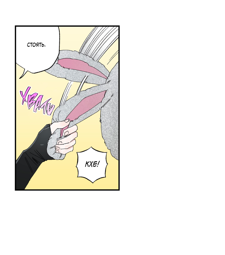 Манга Рандеву с невзаимностью - Глава 47 Страница 6